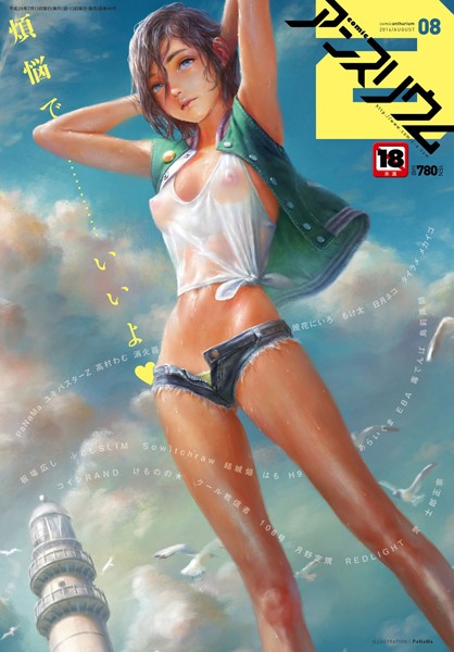 【フル漫画】comicアンスリウム Vol.40 2016年8月号｜b399agoar00894