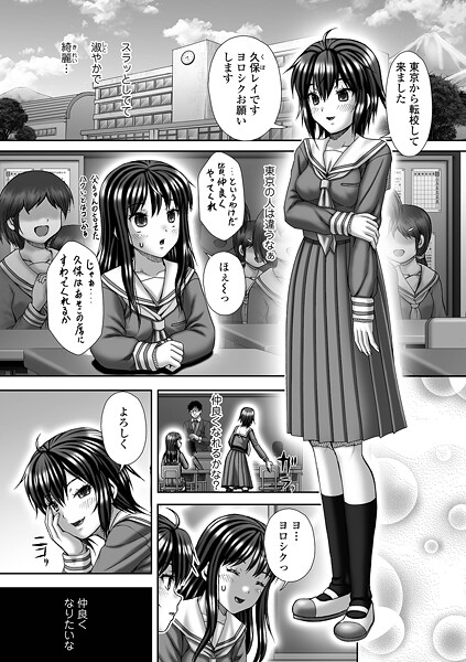 【フル漫画】Depravity 〜堕落〜｜b164aisis05831
