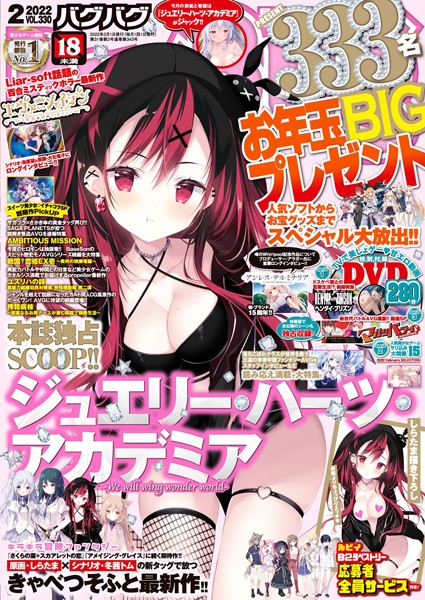 【フル漫画】BugBug 2022年2月号｜b469adgsk01048