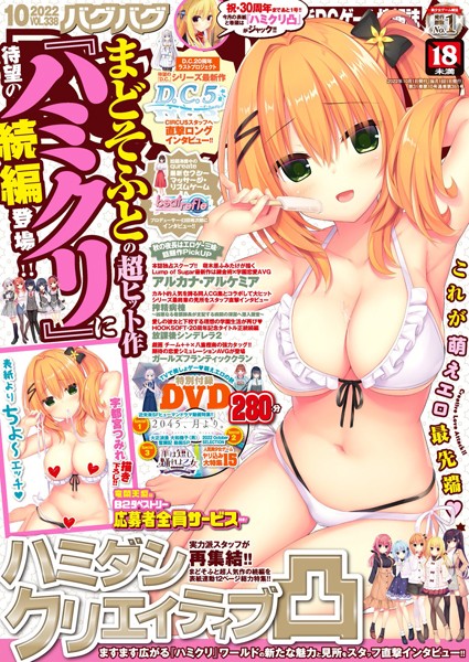 【フル漫画】BugBug2022年10月号｜b469adgsk01312