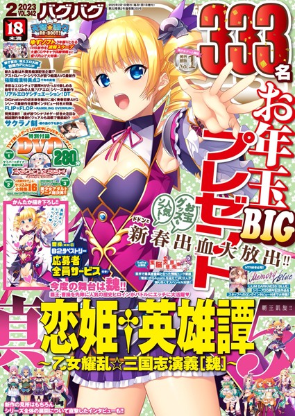 【フル漫画】BugBug2023年2月号｜b469adgsk01379