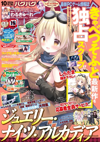 【フル漫画】BugBug2024年10月号｜b469adgsk02073
