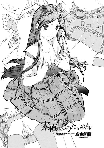 【フル漫画】素直になりたいの！ 3｜b469adgsk02781