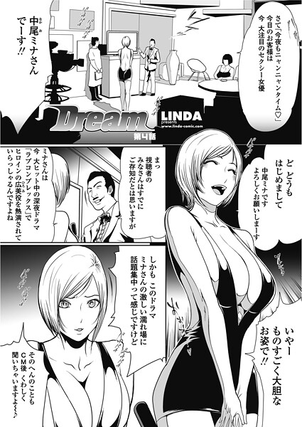 【フル漫画】Dream 4｜b469adgsk02825
