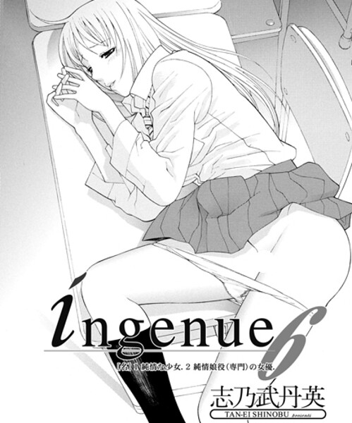 【フル漫画】ingenue 6｜b469adgsk02827