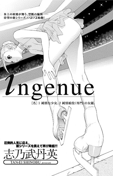 【フル漫画】ingenue｜b469adgsk02920