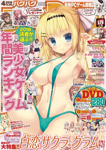 【フル漫画】BugBug 2019年4月号｜k211abgbg00040
