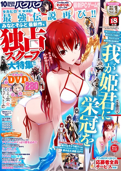 【フル漫画】BugBug 2020年10月号｜k828askrm00539