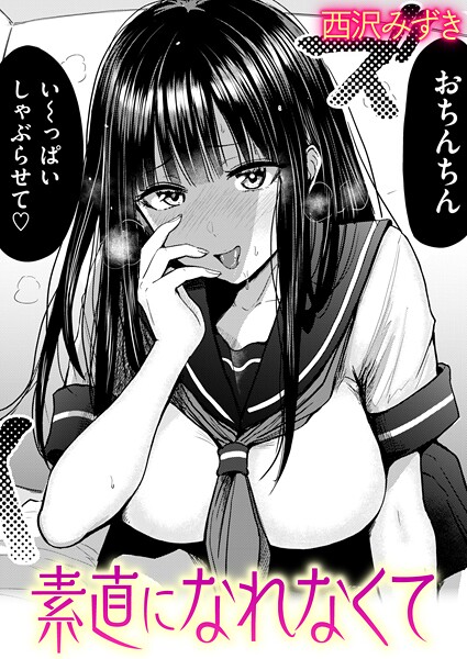 【フル漫画】素直になれなくて｜b915awnmg04050
