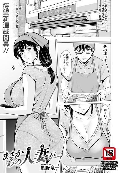 【フル漫画】まさかあの人妻が… 【単話】（単話）｜b061bangl03100