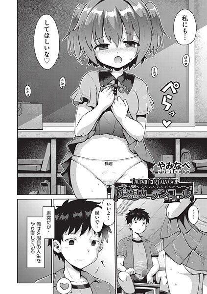 【フル漫画】追想カーテンコール 1話（単話）｜b120ahit02377