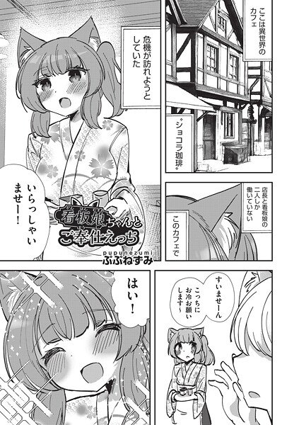 【フル漫画】看護娘ちゃんとご奉仕えっち（単話）｜b120ahit02385