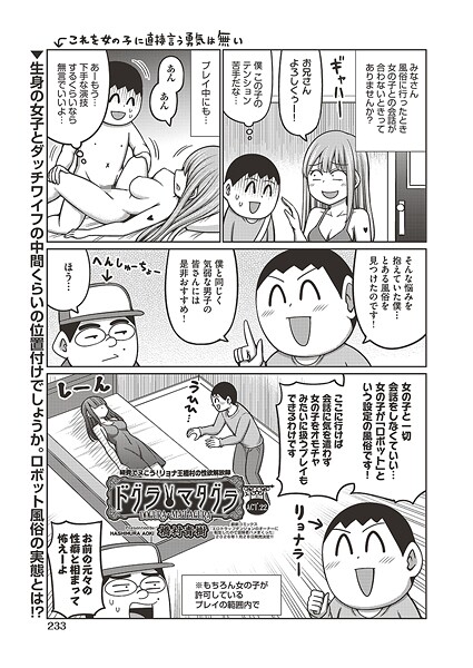 【フル漫画】ドグラ・マタグラ（単話）｜b120ahit02395