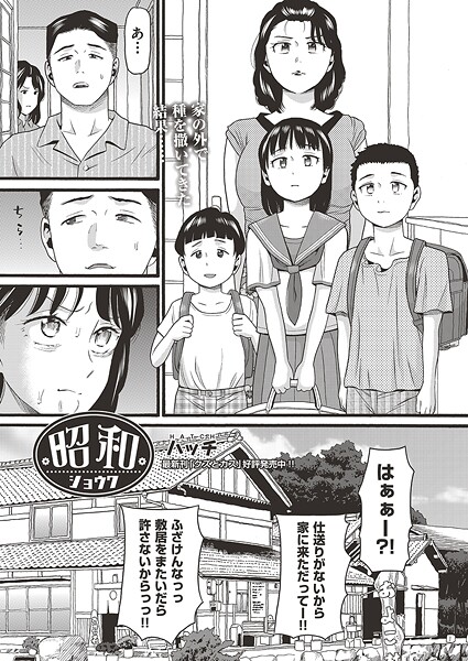 【フル漫画】昭和（単話）｜b120ahit02403