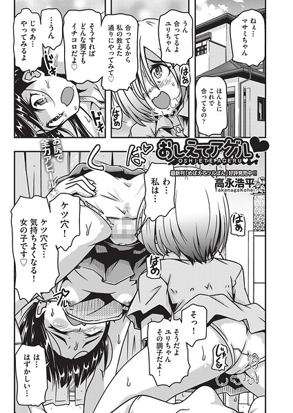 【フル漫画】おしえてアゲル◆（単話）｜b120ahit02417