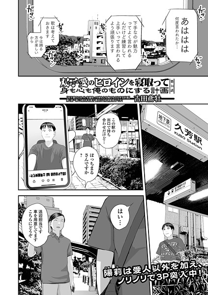 【フル漫画】双子愛のヒロインを寝取って身も心も俺のものにする計画 第14話｜b164aisis05538