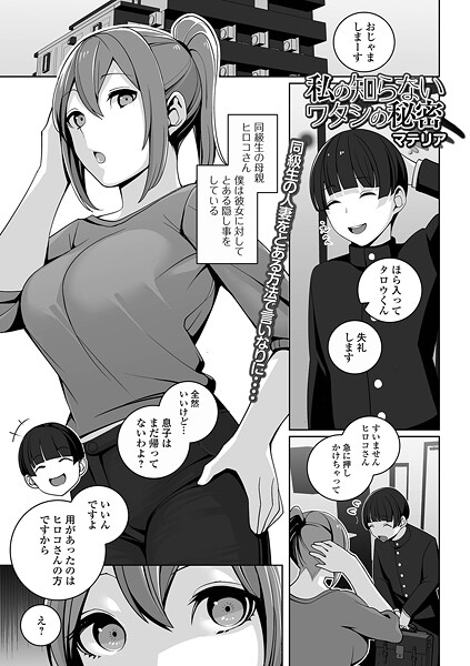 【フル漫画】私の知らないワタシの秘密（単話）｜b164aisis05914