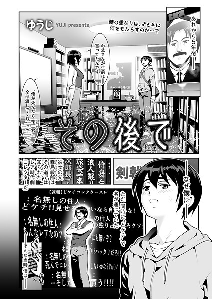 【フル漫画】その後で（単話）｜b390bleed05051