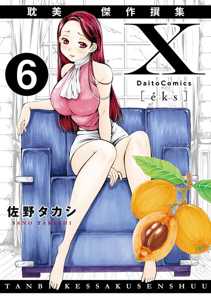 【フル漫画】X耽美傑作撰集（単話）｜b404adit13434