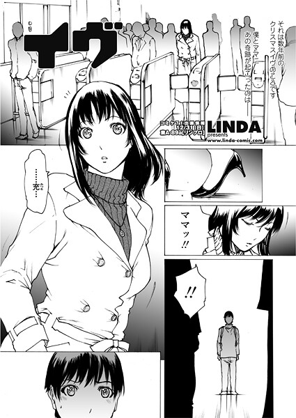 【フル漫画】イブ｜b469adgsk02886