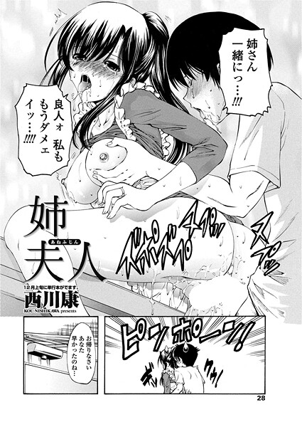 【フル漫画】姉夫人（単話）｜b469adgsk02962