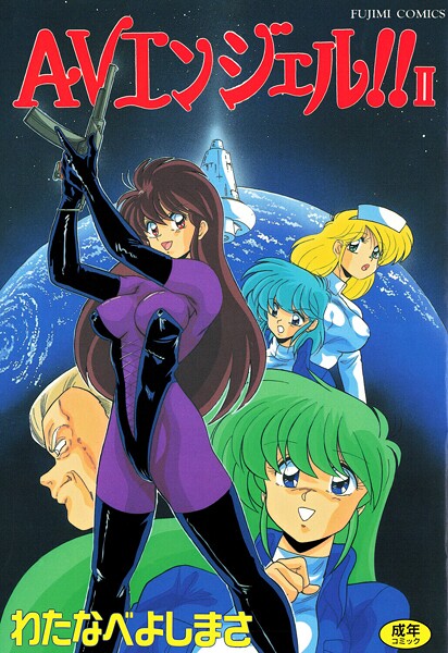 【フル漫画】AVエンジェル！！ II｜b469adgsk02992