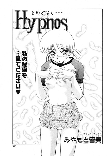 【フル漫画】Hypnos（単話）｜b469adgsk03253