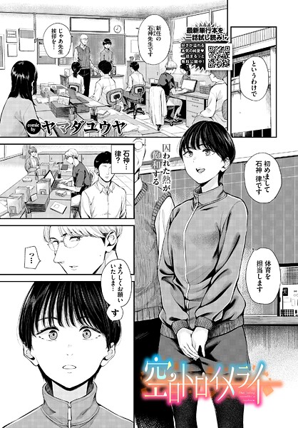 【フル漫画】空白トロイメライ（単話）｜b472abnen03897