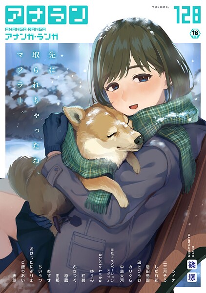 【フル漫画】アナンガ・ランガ Vol.128｜b866afgwi02070