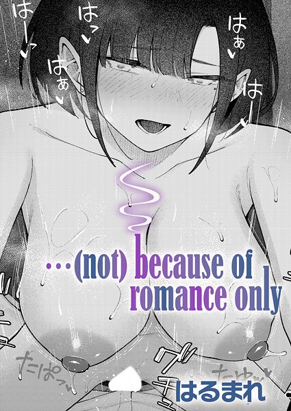 【フル漫画】…（not）because of romance only（単話）｜k568agotp11870