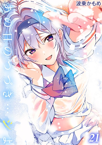 【フル漫画】あの日のつづき…シよ？【タテヨミ版】｜k568agotp12038