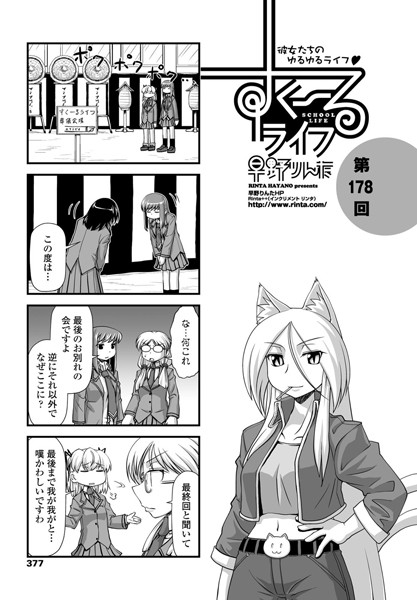 【フル漫画】すくーるライフ（単話）｜k828askrm00591