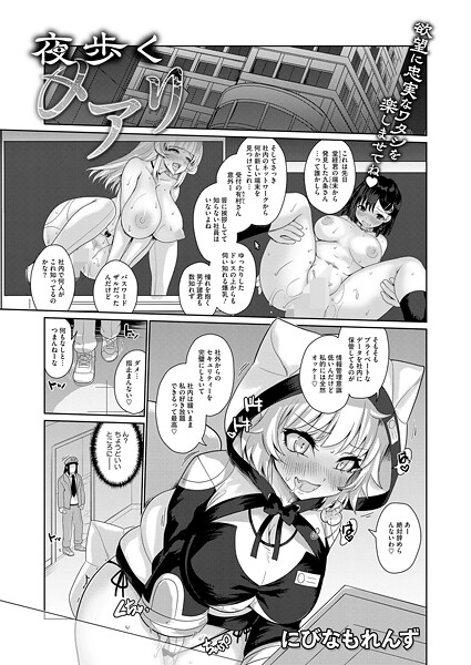 【フル漫画】夜歩くメアリ｜s011akamj02778