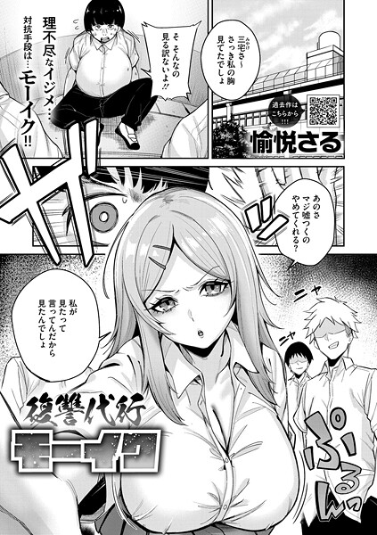 【フル漫画】復讐代行モーイク（単話）｜s011akamj02798