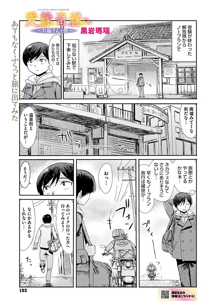 【フル漫画】愛縁奇縁〜お姉さんと僕〜（単話）｜s011akamj02800
