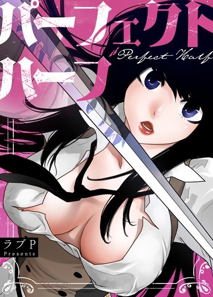 【フル漫画】パーフェクトハーフ【完全版】115｜s298asnph03553