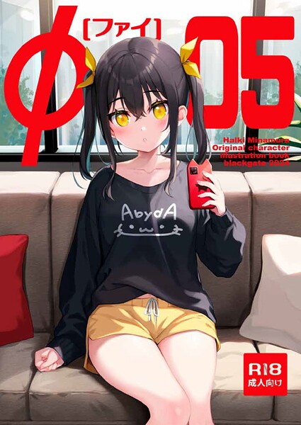 【フル漫画】Φ［ファイ］（単話）｜s822asova00609