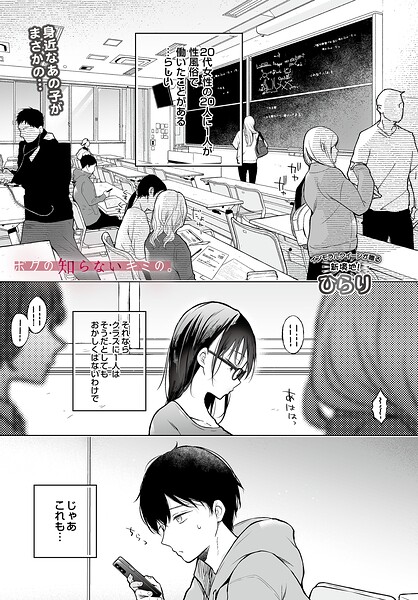 【フル漫画】ボクの知らないキミの。（単話）｜s832acaue00118