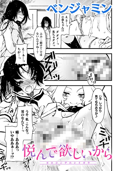【フル漫画】悦んで欲しいから【単話】（単話）｜b073bktcm07250