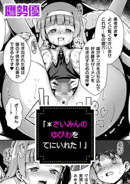 【フル漫画】「＊さいみんのゆびわ をてにいれた！」【単話】（単話）｜b073bktcm07276