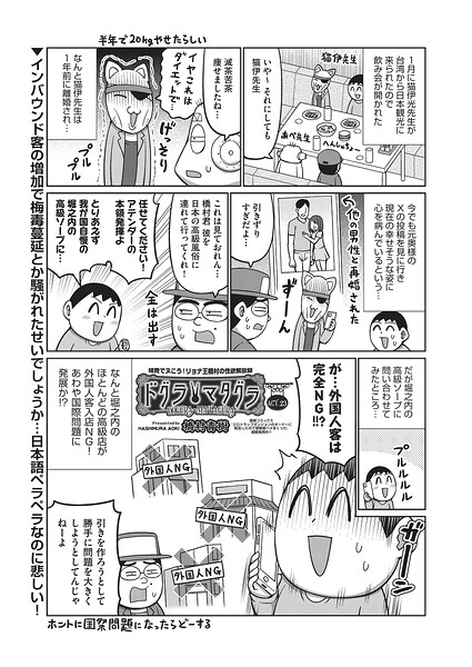 【フル漫画】ドグラ・マタグラ（単話）｜b120ahit02428