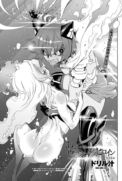 【フル漫画】あいつはヴァイオレンスヒロイン（単話）｜b333afjpc00486