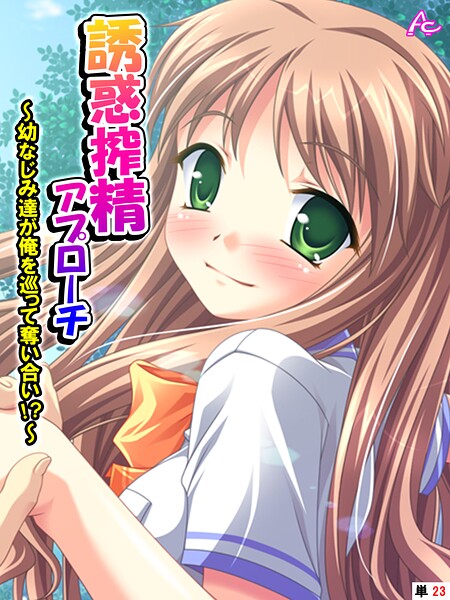 【フル漫画】誘惑搾精アプローチ（単話）｜b381carmc04731