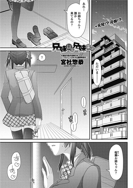 【フル漫画】兄妹以上兄妹未満（単話）｜b469adgsk02569