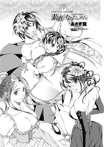 【フル漫画】素直になりたいの！（単話）｜b469adgsk02627