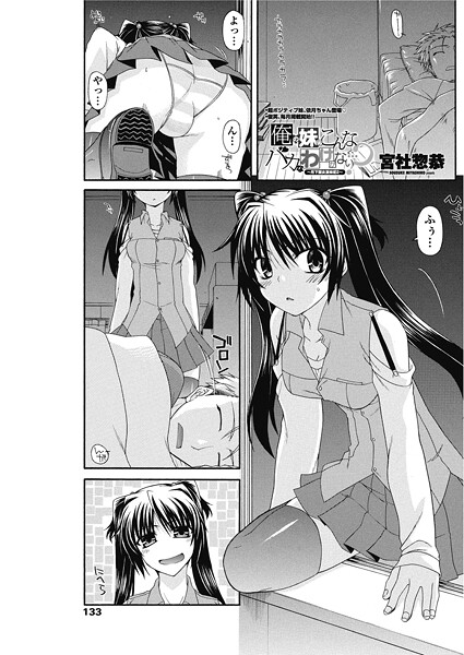 【フル漫画】俺の妹がこんなバカなわけがない…？（単話）｜b469adgsk02635