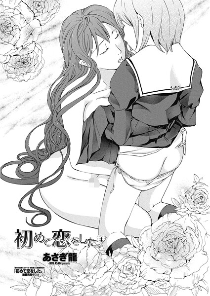 【フル漫画】初めて恋をした。（単話）｜b469adgsk02637