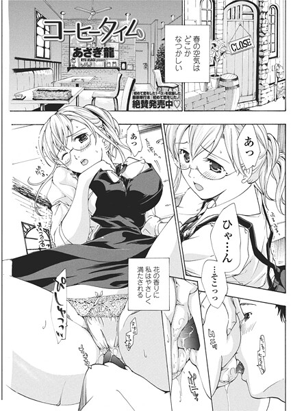 【フル漫画】コーヒータイム（単話）｜b469adgsk02645