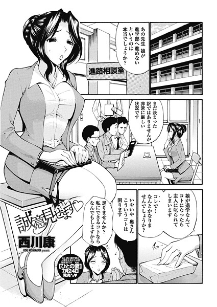 【フル漫画】誠意見せます◇（単話）｜b469adgsk02660