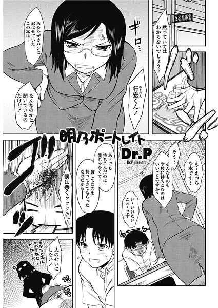 【フル漫画】明乃ポートレイト（単話）｜b469adgsk02670